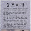 남파랑길 6코스 2022,01,01,토 이미지