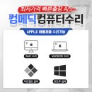 컴퓨터수리 네이버블로그