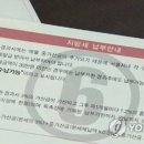 "안내문 우푯값이 더 들어"…안 찾아가는 지방세 환급금 골치 이미지