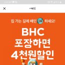 BHC명륜점