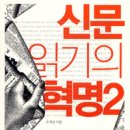 신문읽기 이미지