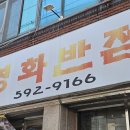 영화반점 이곡점 이미지