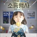 💡달님반 - 지구의 날 소등행사 💡 이미지