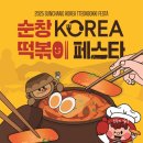걸작떡볶이광주