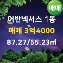 어반부동산공인중개사사무소 이미지