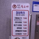 김포전통불고기 이미지