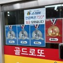 골드복권판매점