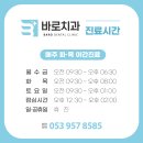 비엘치과의원 이미지