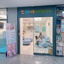 튼튼사랑소아청소년과의원 이미지