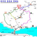 1월 안동 (아기산) 시산제 산행 예약란 이미지