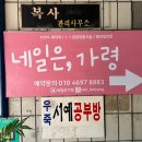 구남역(08088) 이미지