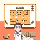 핌한의원 이미지