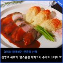 법인위팜스 | [요리와 함께하는 인문학 산책] 김영주 셰프의 '팜스플랜 돼지고기 수비드 스테이크'