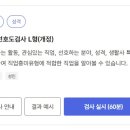 국민건강지원센터 | 국민취업지원제도 1유형 상담 중 ‘정서적 불안정성’ 고점?