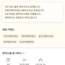 대구출장에바크리닝공감카워시대구