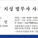 지성법무사사무소 네이버블로그