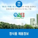 베지밀정식품군산대리점 | 정식품 채용, 자소서와 면접이 자신없다면?