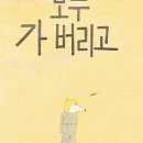 그림책활동가 이미지