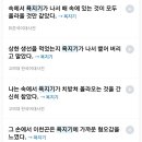 '황망하다'만큼 잘못된 의미로 쓰는 사람 많은 단어.jpg 이미지