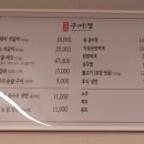 석갈비구어정