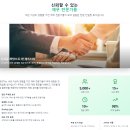 제일투자컨설팅 | 청년재무설계, 재무컨설팅, 목돈마련, 내집마련, 결혼자금, 주식투자 - 더체인지 재무컨설팅