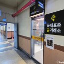 금명빌딩 | 잠실 금거래소 금매입 잘해주는 국제표준금거래소 방문 후기