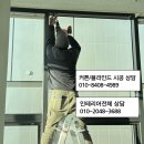 씨유송도자이더스타점 | 송도 연수구 자이더스타 아파트 100% 암막커튼 시공! 수면 문제 해결한 후기