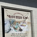 5세 공연관람 - &#39;혹부리 영감과 도깨비&#39; 이미지