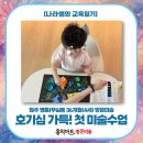 홍익색채미술교습소 | 원주 방문미술 명륜·무실동 유아미술 | 4세(36개월) 아이가 표현한 불꽃놀이