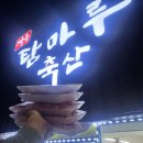 장흥탐마루 이미지