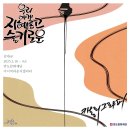 손끝 감성, 캘리그래피 이미지