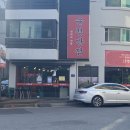 사우로 9번길 이미지