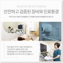 트리니티의원 이미지