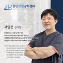 엠제이솔루션 | 창원체형교정 잘본관절강화센터 허리통증 자세 교정 골반교정 1시간만에 달라진 엑스바디 솔직후기