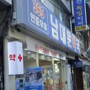 가까운온누리약국 | 외국인 관광객도 많이 찾는 남대문약국 온누리상품권 결제 후기