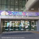 승용슈퍼 | 2025 부산펫쇼 방문후기 (주차 정보, 부스배치도, 이벤트 정보, 가격 정보, 꿀팁, 이틀연속방문)