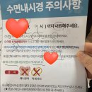 위 | 십이지장염으로 비수면 위내시경 받은 후기