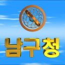 남*구 - 미추홀구 샛골로 4 | 남*구