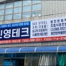 진영테크