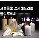 허병원장례식장 이미지