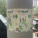 동대문구 선농단역사문화관에서 만난 친환경 축제, 지구를 위한 선농마켓 후기
