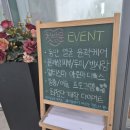 더조은 | [취미] 전주비만관리 더조은테라스파 솔직후기