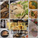 들물횟집 | 통영다찌맛집 들물다찌 항남동 횟집 4인 코스 제대로 즐기고 온 후기