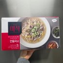 국시집 | 더미식 안동국시 후기, 집에서 먹는 진한 국물 안동국시