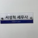 메리트세무법인 - 서초구 서초대로73길 40 | 메리트세무법인