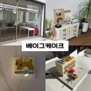 베이그케이크