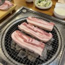 새말직화돼지구이