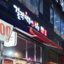 새우닭 논현점