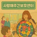 가족사랑복지용구사업소 이미지
