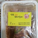 영광수제돼지갈비